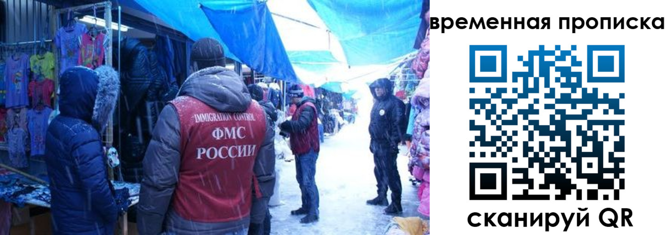 прописка в Чапаевске
