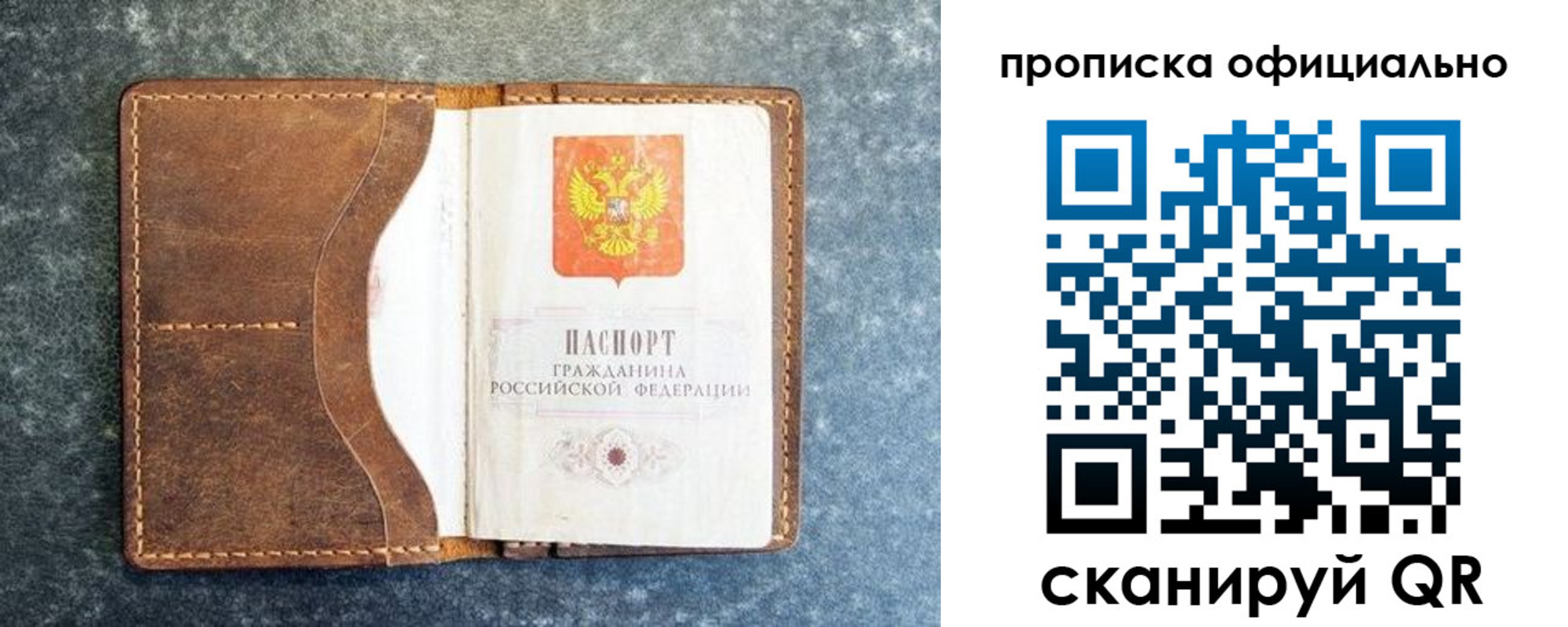 где прописаться в Чапаевске