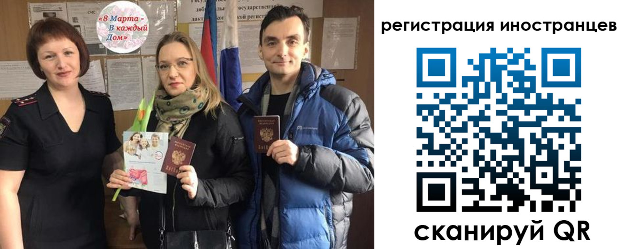 временная регистрация поиск в Чапаевске
