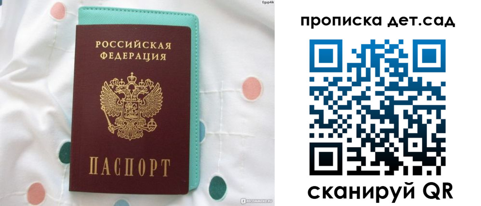 временная регистрация в Чапаевске